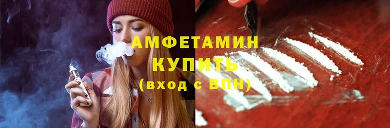 Amphetamine Розовый  Горнозаводск 