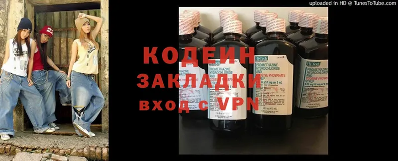 сколько стоит  Горнозаводск  Кодеиновый сироп Lean Purple Drank 