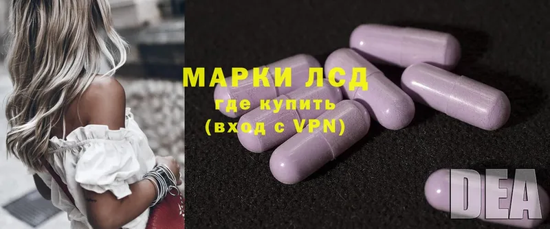 Лсд 25 экстази ecstasy Горнозаводск